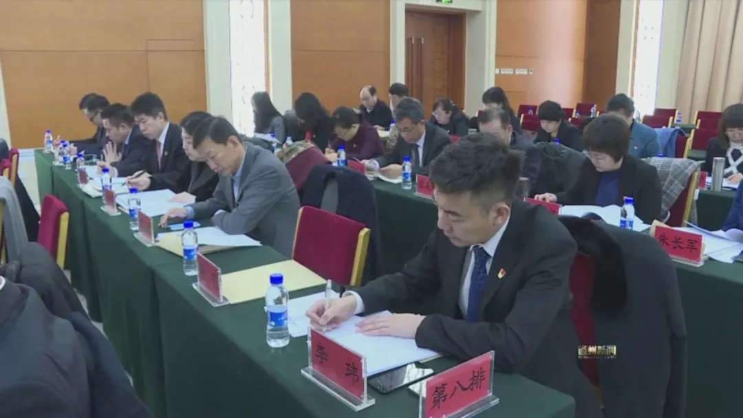 中共北京通州区委第六届委员会第六次全体会议召开——1号娱乐科技董事长李玮出席会议1