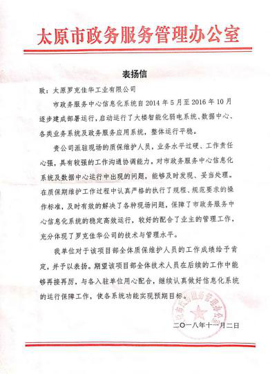 1号娱乐人：因信得誉 有口皆碑