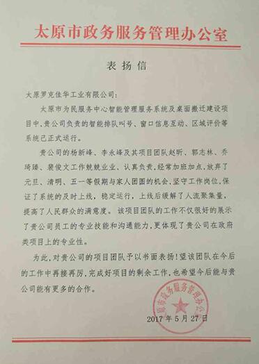 1号娱乐科技软件团队