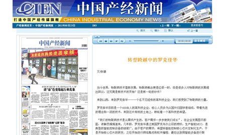 转型发展中的1号娱乐科技