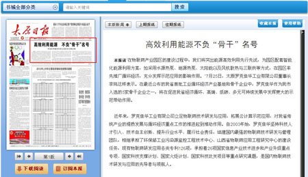 高效利用能源不负“骨干”名号