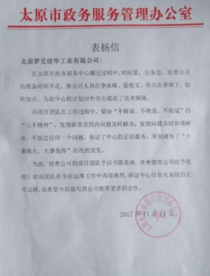 1号娱乐科技在智慧城市建设中的追求