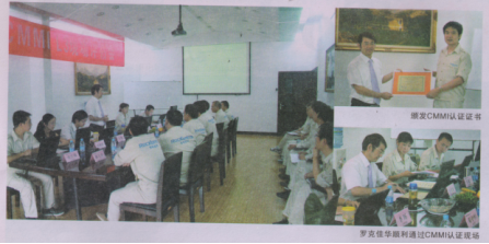 1号娱乐科技顺利通过CMMI评估