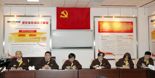 1号娱乐科技党支部党员大会暨主题党日活动4