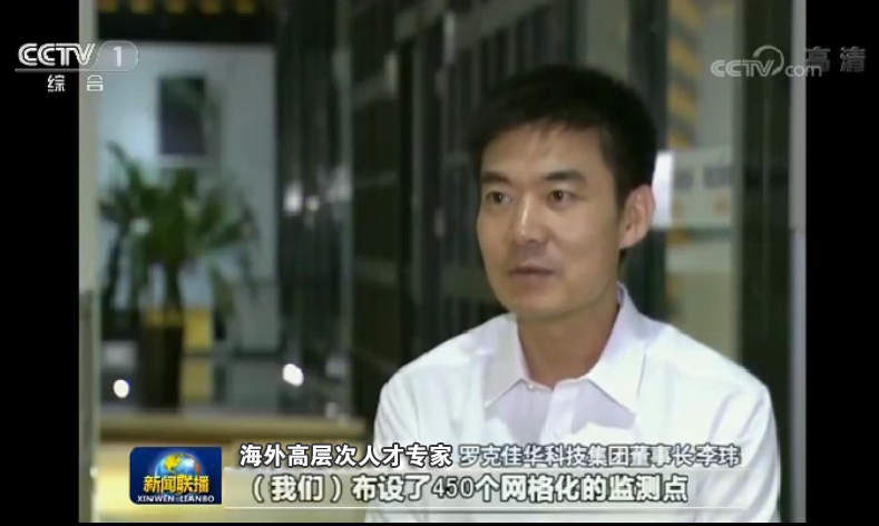  罗克1号娱乐科技集团董事长李玮