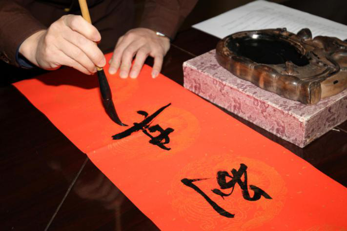 1号娱乐人：“笔墨凝书香，新年送万福”