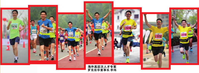 李玮、陶波率1号娱乐健儿们参加三项国际马拉松赛事