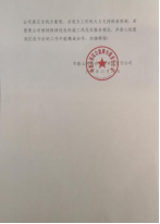 1号娱乐人：因信得誉 有口皆碑