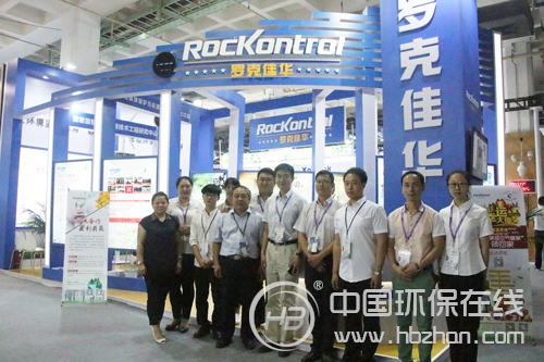 第十五届中国国际环保展览会现场 1号娱乐科技工作人员合影