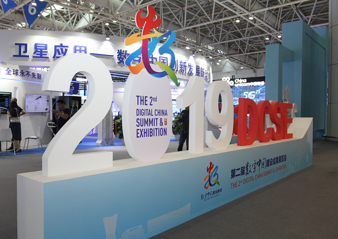 1号娱乐环保AI产品  亮相第二届数字中国建设成果展