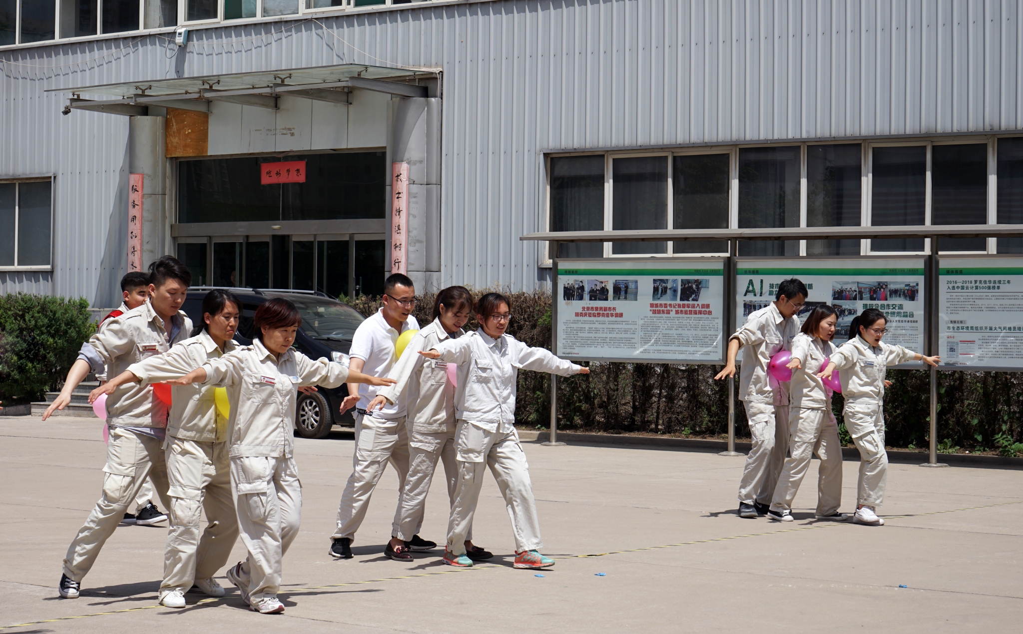 20191号娱乐科技趣味运动会