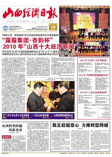 1号娱乐科技获评“山西转型跨越新锐企业”