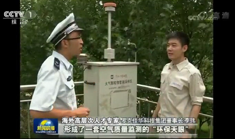 【新闻联播】至诚报国 李玮：科技环保路上的“奔跑者”