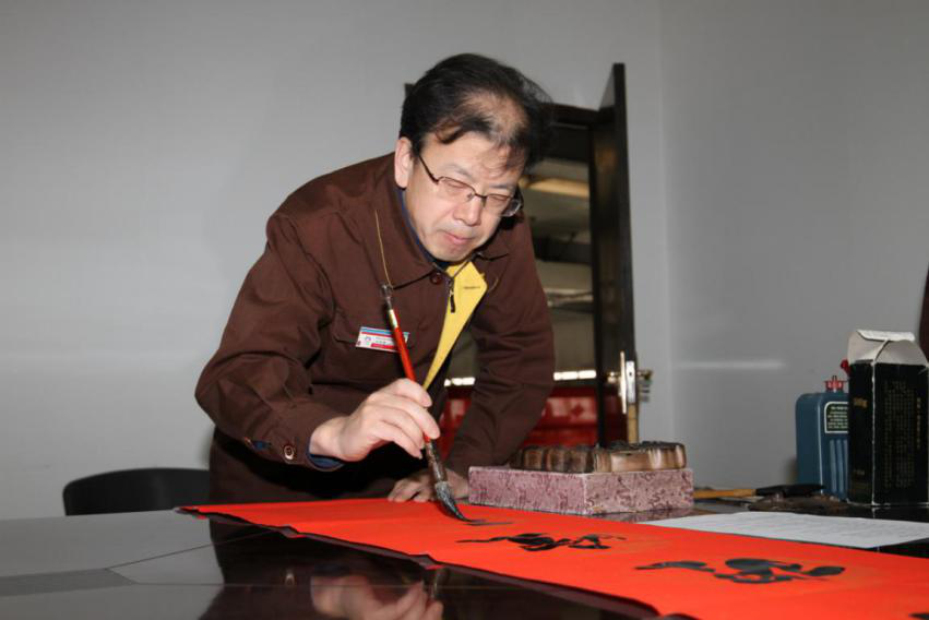 1号娱乐人：“笔墨凝书香，新年送万福”