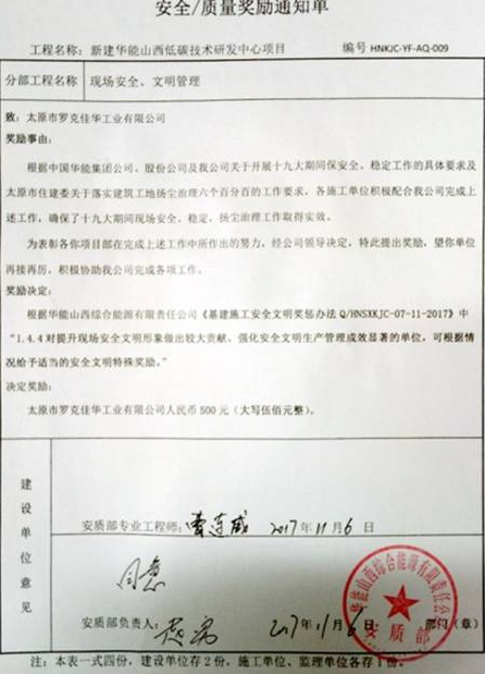 1号娱乐科技工程团队收到客户表扬信