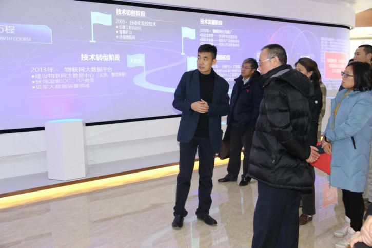 云链技术 促进生态环境大数据全面智能发展1