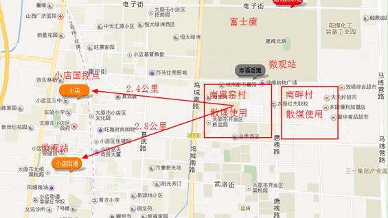 秋冬雾霾来袭 1号娱乐技术助力小店区“抗霾”3