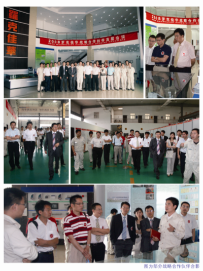 2008·1号娱乐科技战略合作伙伴高层会谈圆满落幕