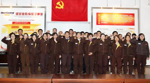 1号娱乐科技党支部党员大会暨主题党日活动1号娱乐科技党支部党员大会暨主题党日活动5