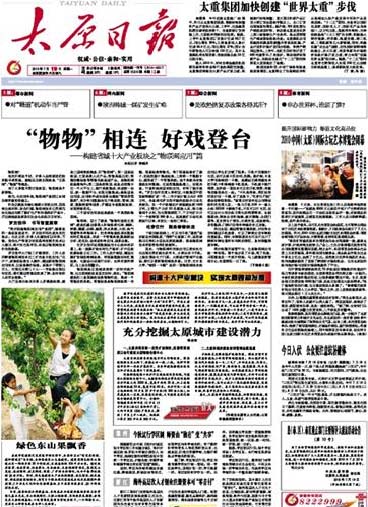 “物物”相连好戏登台