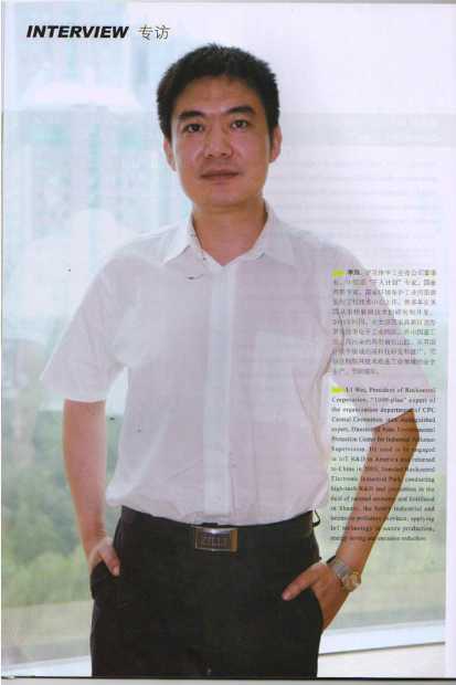 李玮：物联网来自于行业需要