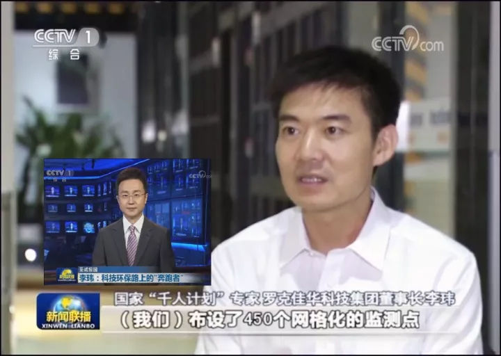 2017年9月22日中央电视台新闻联播栏目报道了中心的网格化监测项目