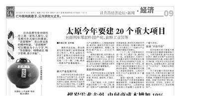 太原今年要建20个重大项目，1号娱乐科技物联网产业园名列其中