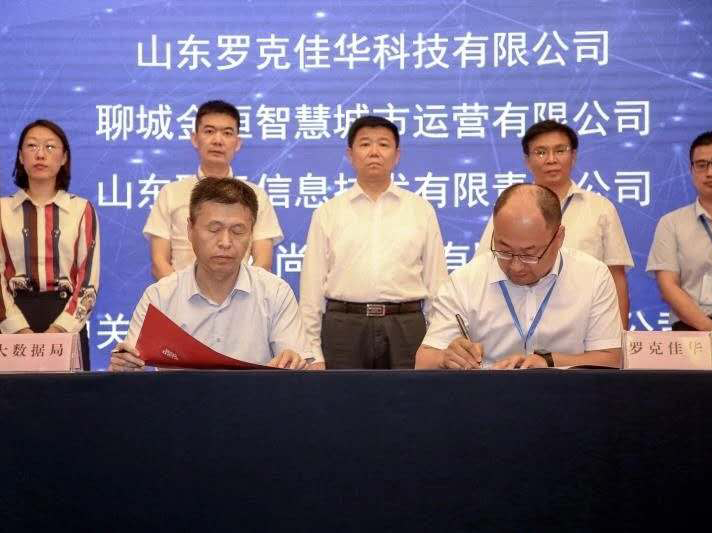 1号娱乐科技与聊城签订大数据战略合作协议4.jpg