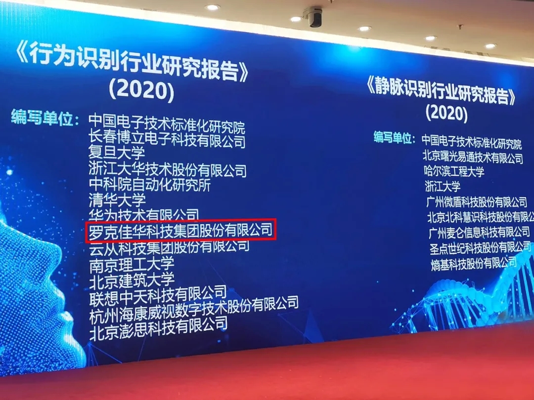 全国信标委生物特征识别分技术委员会召开 1号娱乐科技参与编写的两项行业研究报告正式发布3.webp.jpg