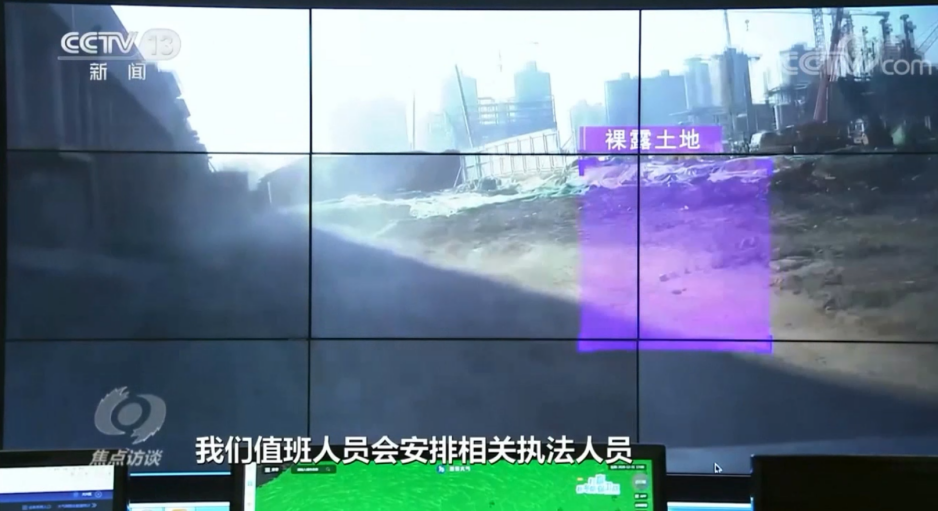 2021年《焦点访谈》报道大兴AI监测系统.png