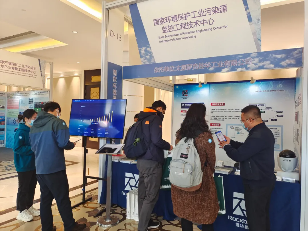 生态环境部赵英民副部长莅临指导 1号娱乐科技隆重推出生态环境双碳云图.jpg