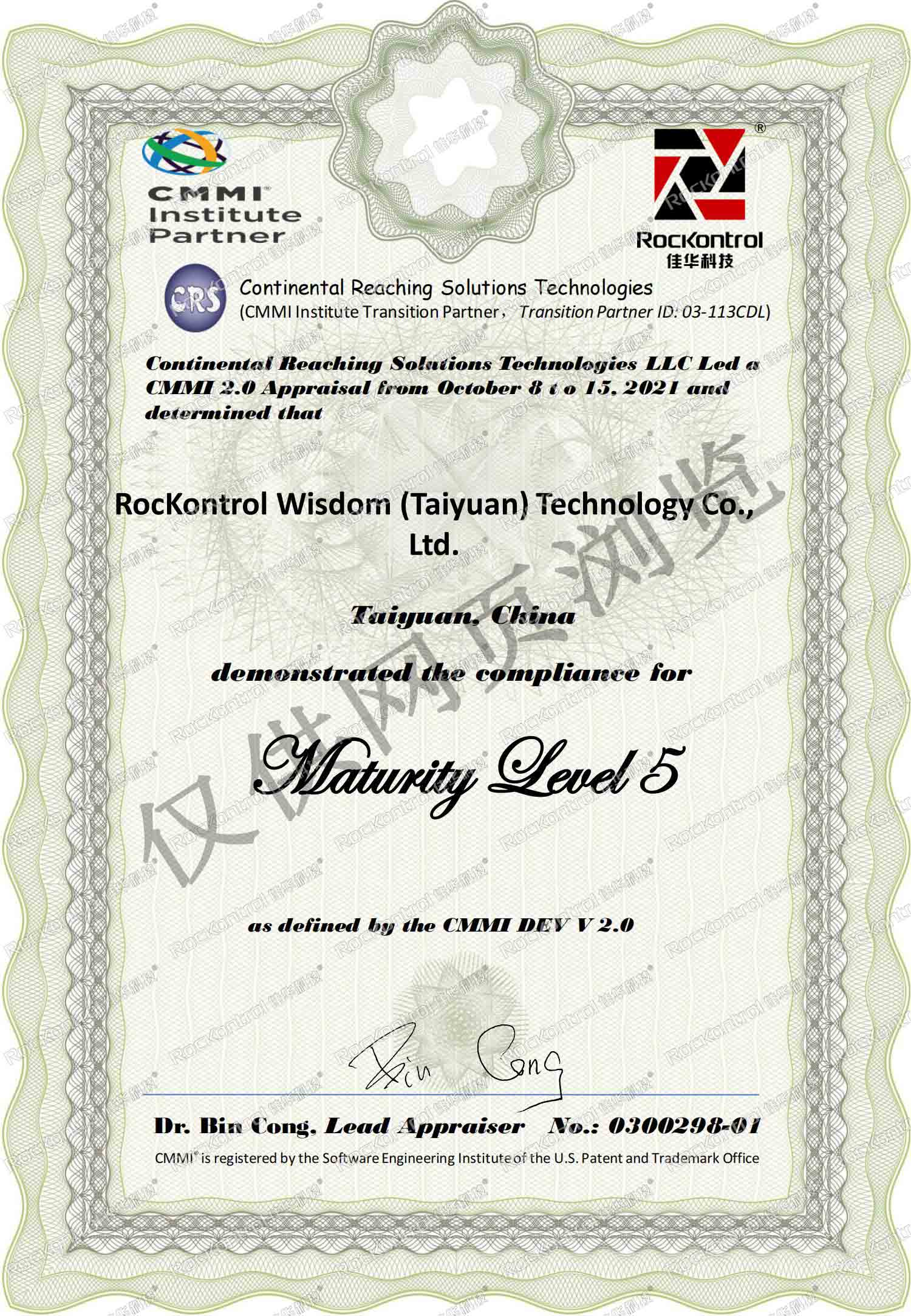 罗克1号娱乐科技集团及旗下公司顺利通过CMMI 评审2.jpg