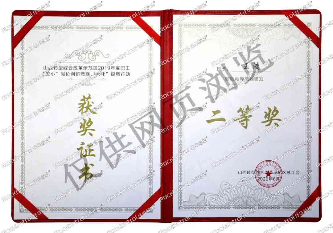 【第135期1号娱乐人】“五小六化”竞赛活动 1号娱乐科技成果斐然.jpg