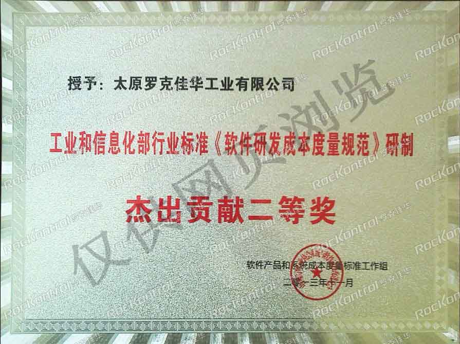 【第133期1号娱乐人】标准助推技术创新 1号娱乐科技十年标准化之路1.jpg