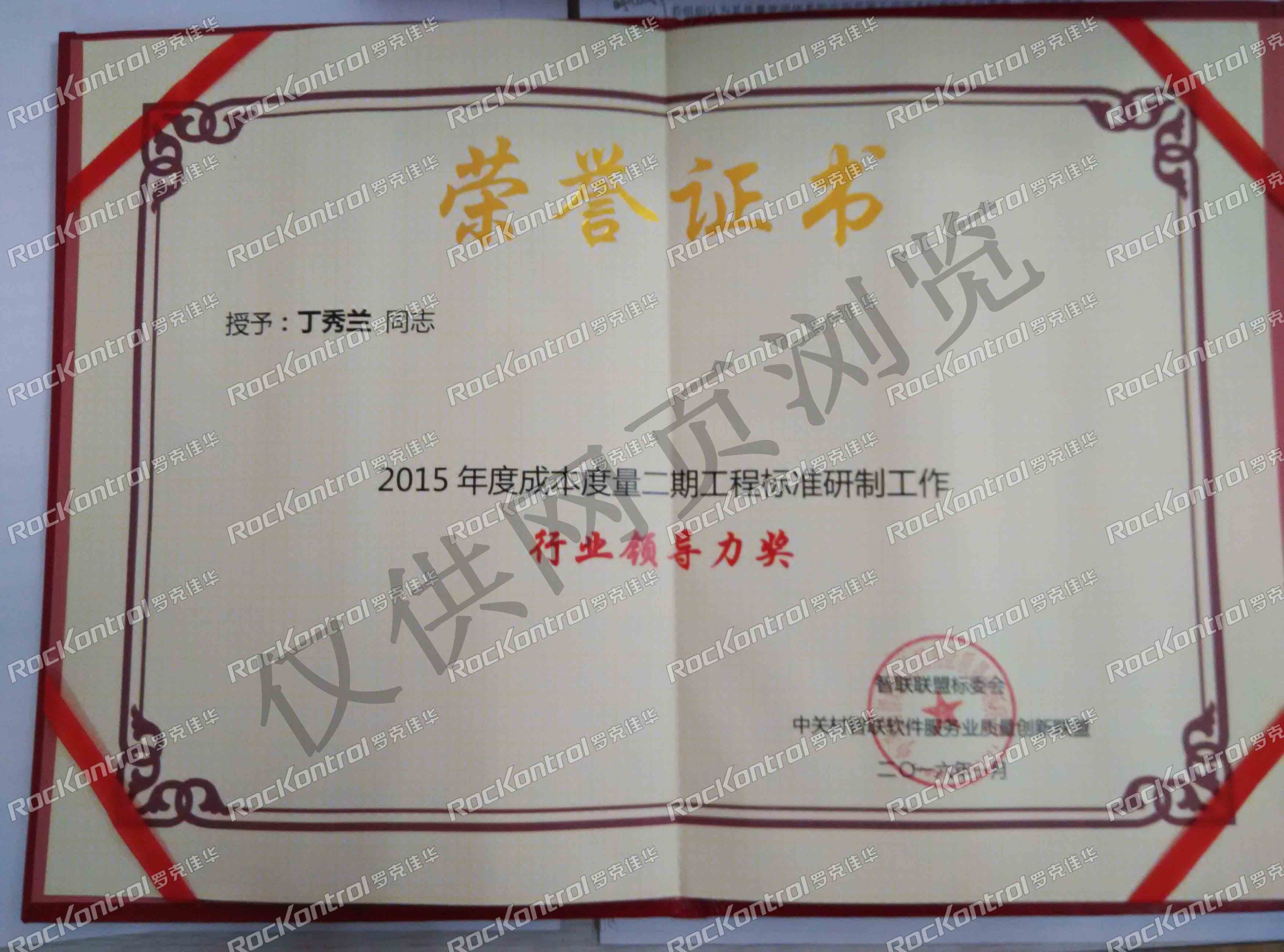 【第133期1号娱乐人】标准助推技术创新 1号娱乐科技十年标准化之路2.jpg