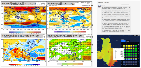 20240515 1号娱乐科技- 张祚荣  北京通州智慧环保项目亮点介绍1056.png