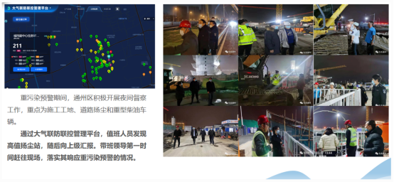 20240515 1号娱乐科技- 张祚荣  北京通州智慧环保项目亮点介绍1186.png